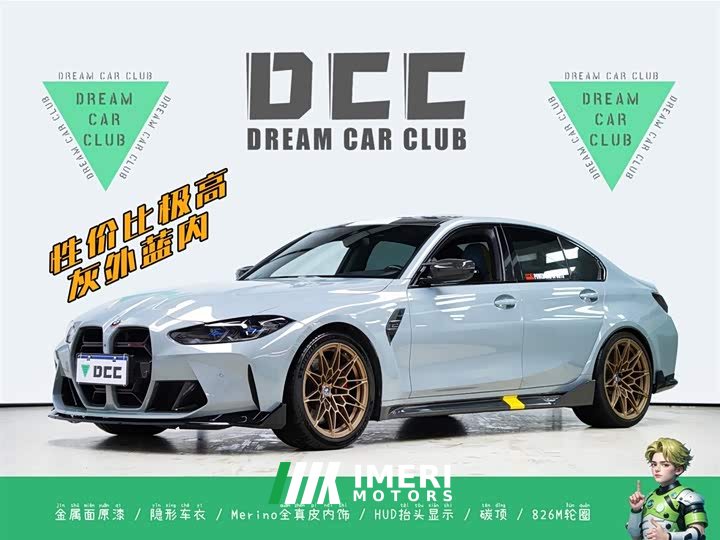 BMW M3 Sedan Thunder Edition - автомобиль из Китая
