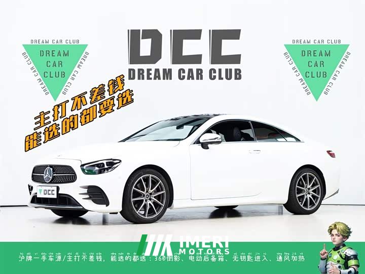 Mercedes-Benz E-Class (imported) 2023 facelift E 260 coupe - автомобиль из Китая