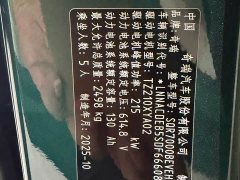 Luxeed Zhijie S7 2026 Max (192-line lidar) - фото 20