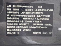 Li Auto ONE Extended-Range 6-Seater - фото 4