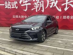 Chery Arrizo 5 PLUS 1.5T CVT Xiang PLUS - фото 1