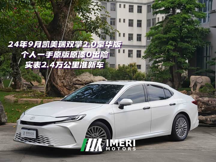 Toyota Camry Shuangqing 2.0HGVP Deluxe Edition - автомобиль из Китая