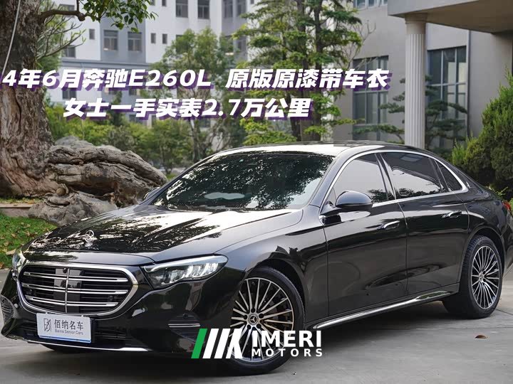 Mercedes-Benz E-Class E 260 L - автомобиль из Китая