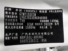 BMW YARiS L Zhixuan X 1.5L CVT leading PLUS version - фото 19