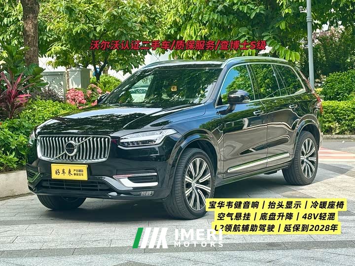 Volvo XC90 B6 Inscription 7-Seater - автомобиль из Китая