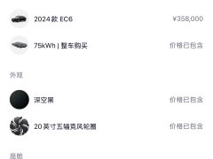 NIO EC6 75kWh - фото 12
