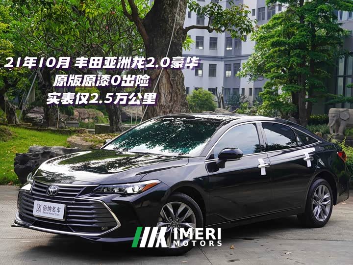 Lexus Asia Dragon 2019 2.0L Deluxe Edition National VI - автомобиль из Китая