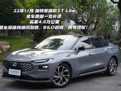 Ford Mondeo 2022 facelift EcoBoost 245 Extreme - фото 3