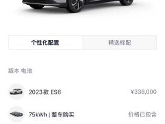 NIO ES6 75kWh - фото 15