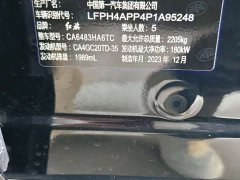 Hongqi HS5 2023 2.0T Qixiang Pro Edition - фото 7