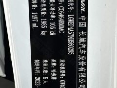 Haval H6 2021 Guochao Edition 1.5T Automatic Urban Edition - фото 5