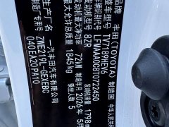 Toyota Corolla 1.8L Dual Engine Elite Edition - фото 15