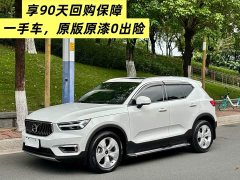 Volvo XC40 2020 T3 Zhixing Fashion Edition - фото 2