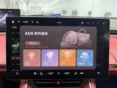 Luxeed Zhijie S7 703km Ultra Sports Edition - фото 15