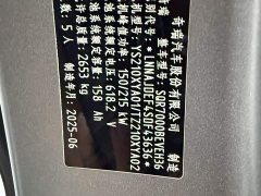 Luxeed Zhijie S7 703km Ultra Sports Edition - фото 19