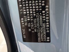 Luxeed Zhijie R7 pure electric 736km UItra - фото 4