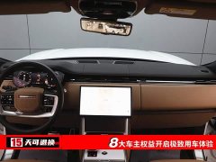 Land Rover Range Rover 2024 3.0 L6 400PS Extended Edition, seven seats - фото 4