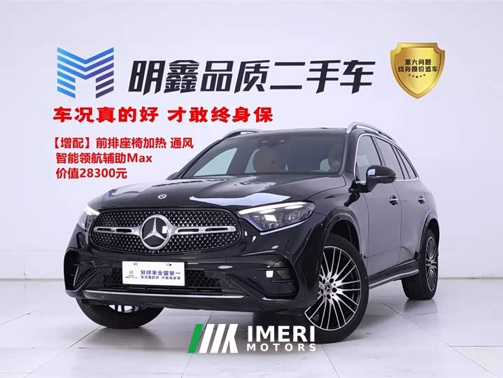 Mercedes-Benz GLC 2025 GLC 300 L 4MATIC luxury 5 seats