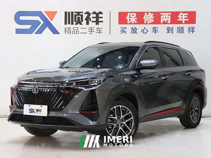Changan CS75PLUS second generation 1.5T automatic pilot - автомобиль из Китая