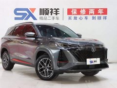 Changan CS75PLUS second generation 1.5T automatic pilot - фото 3