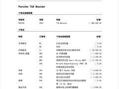 Porsche 718 2022 Boxster 2.0T - фото 8