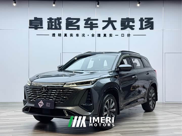 Changan CS75PLUS third generation 1.5T automatic premium - автомобиль из Китая
