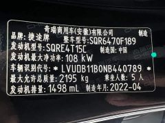 Jetour X70 PLUS 2021 Facelift 1.5T Manual Feng 5-Seater - фото 20