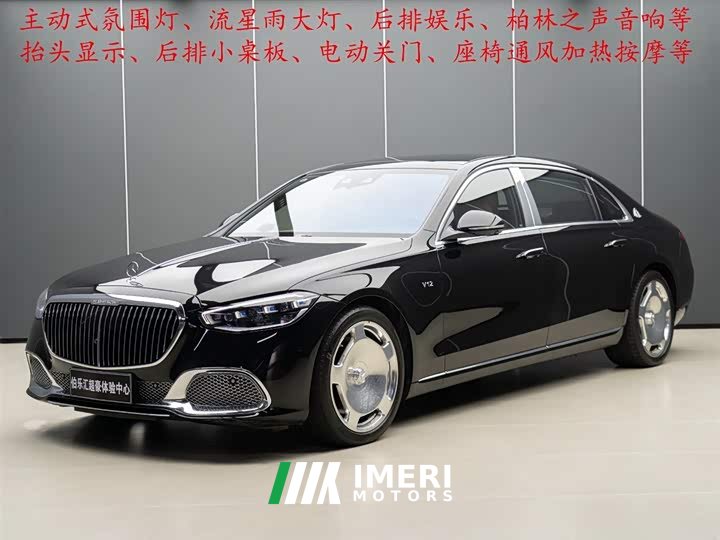 Maybach S-Class 2022 S 680 4MATIC - автомобиль из Китая