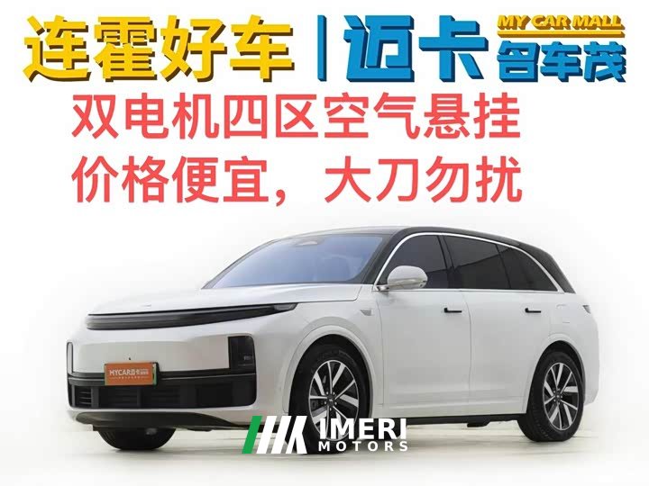 Li Auto Ideal L7 Pro - автомобиль из Китая