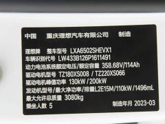 Li Auto Ideal L7 Pro - фото 10