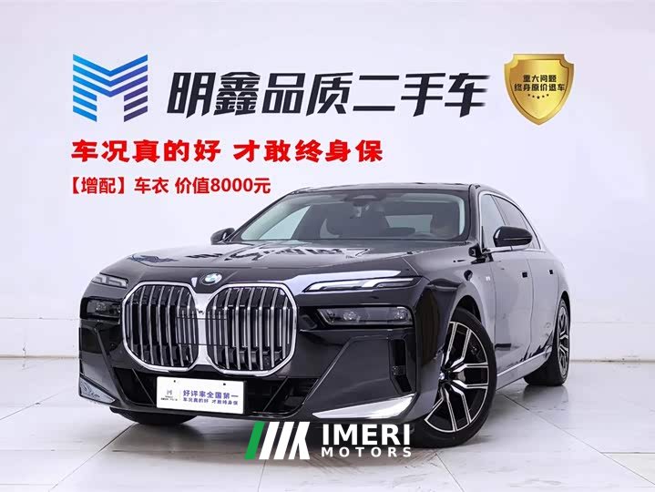 BMW 7 Series 2023 735Li M Sports Package - автомобиль из Китая