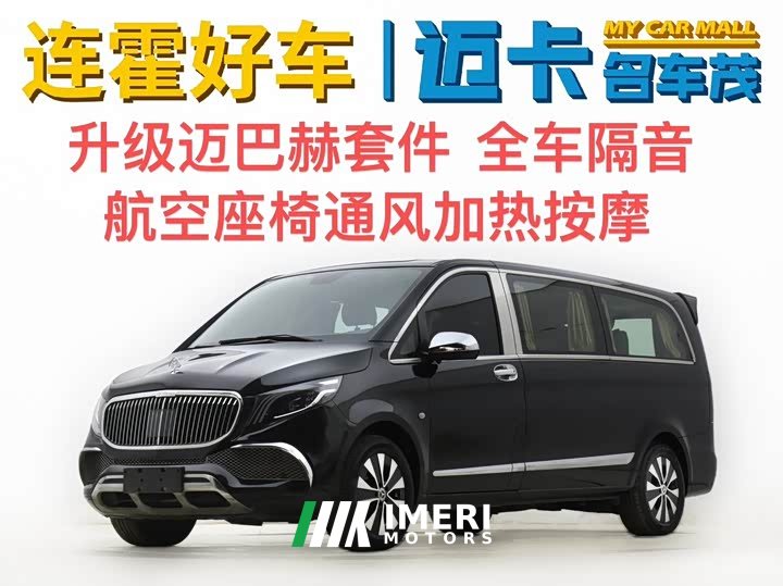 Mercedes-Benz Vito 2021 2.0T Elite Edition 7 seats - автомобиль из Китая