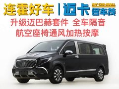 Mercedes-Benz Vito 2021 2.0T Elite Edition 7 seats - фото 1