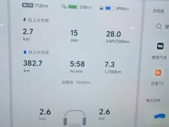 Li Auto Ideal L7 Max smart refresh version - фото 3