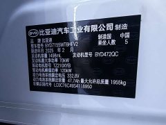 BYD Qin PLUS DM-i Smart Driving Edition 120KM Transcendent Type - фото 13