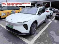 NIO EC6 75kWh - фото 1