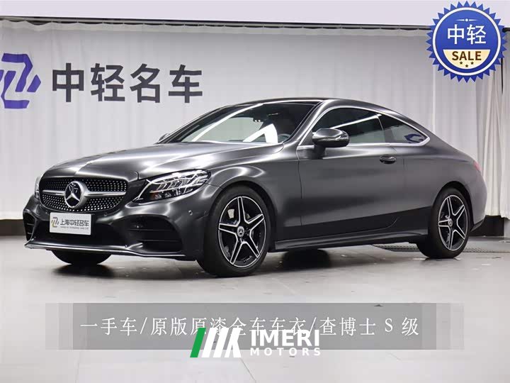 Mercedes-Benz C-Class (imported) C 260 coupe - автомобиль из Китая
