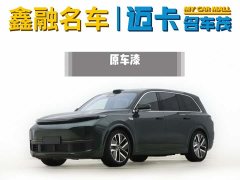 Li Auto Ideal L9 2022 Max - фото 1