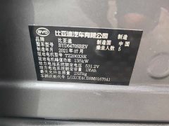BYD Song PLUS New Energy EV Premium - фото 10