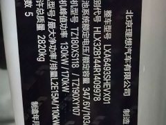 Li Auto Ideal L6 Max - фото 10