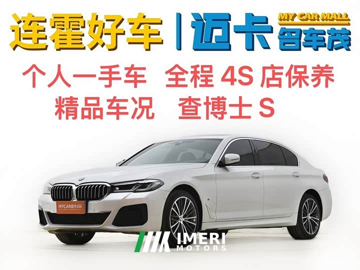BMW 5 Series 2022 facelift 530Li leading M sports package - автомобиль из Китая