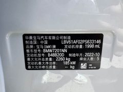 BMW 5 Series 2022 facelift 530Li leading M sports package - фото 16