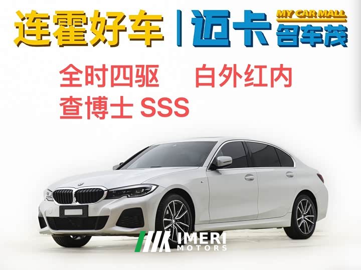 BMW 3 Series 325Li xDrive M Sports Package - автомобиль из Китая