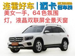 Mercedes-Benz GLB facelift version 2 GLB 200 fashion - фото 1