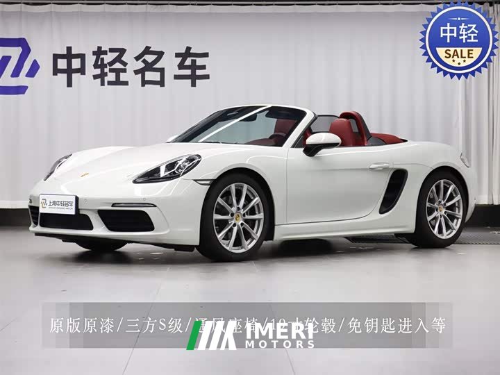 Porsche 718 2022 Boxster 2.0T - автомобиль из Китая