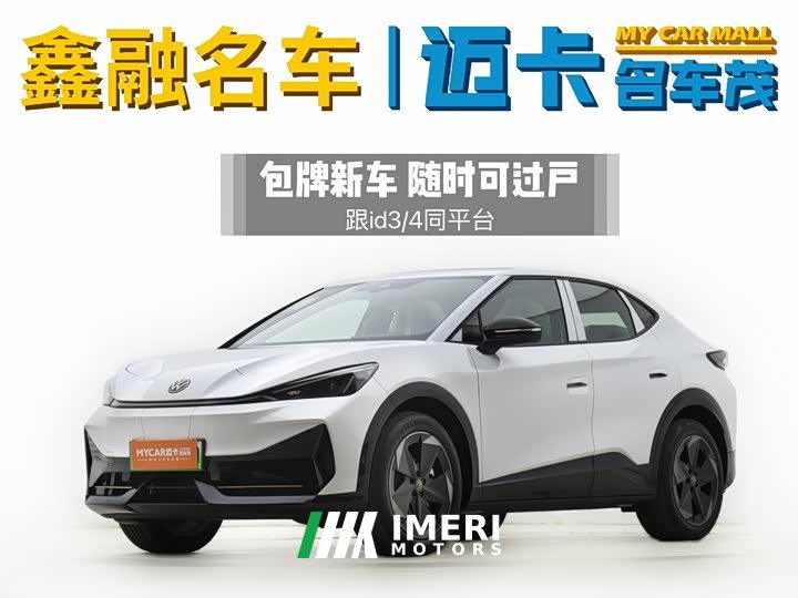 Lynk & Co Youzhong 06 2025 Pure - автомобиль из Китая