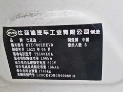 BYD e2 2021 travel version - фото 6
