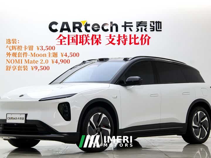 NIO ES6 75kWh - автомобиль из Китая