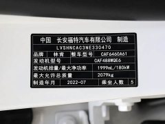 Lynk & Co Adventurer 2.0T Two-wheel drive Premium Edition - фото 17