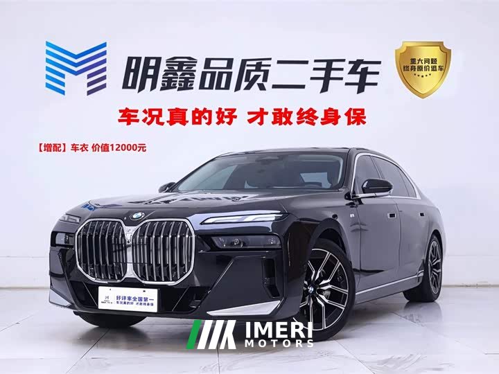 BMW 7 Series 2023 735Li M Sports Package - автомобиль из Китая